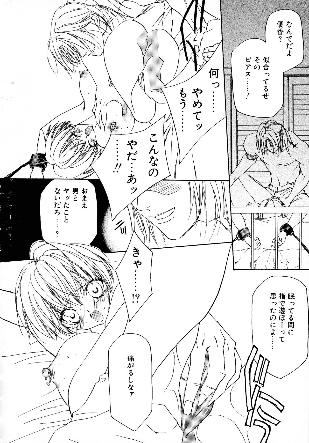 Bakunyuu Vol. 3 Kyonyuu - Page 72