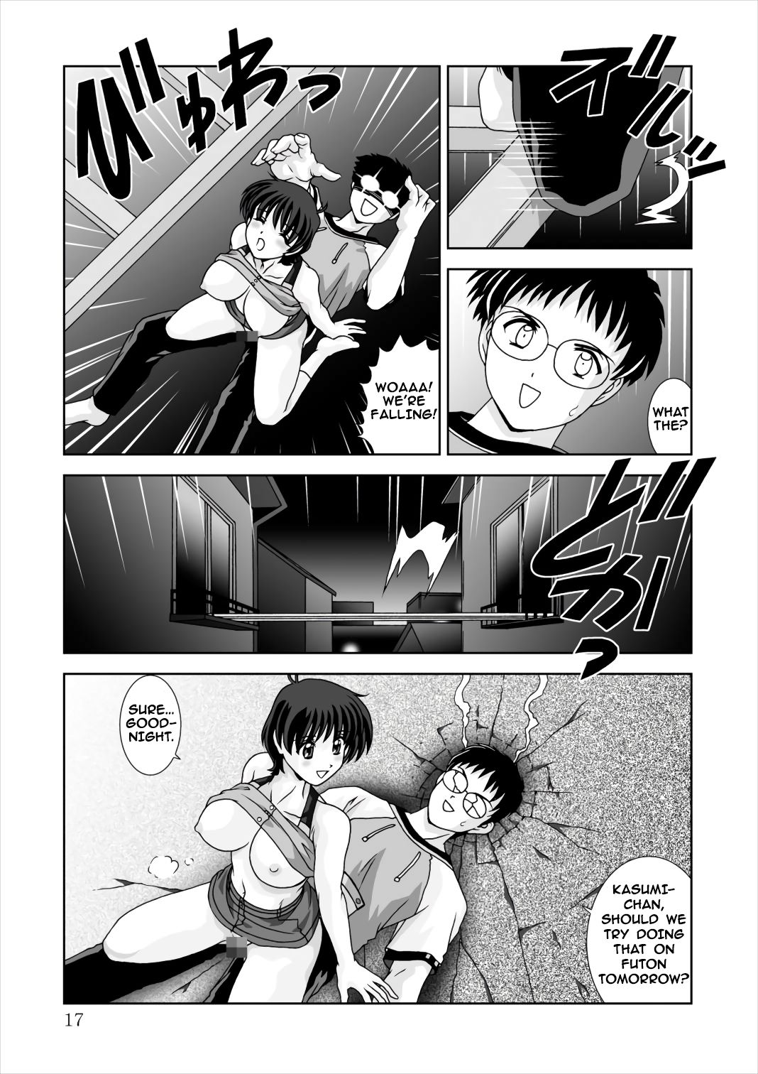 Shiboritate | May I Offer a Squeeze? - Page 17