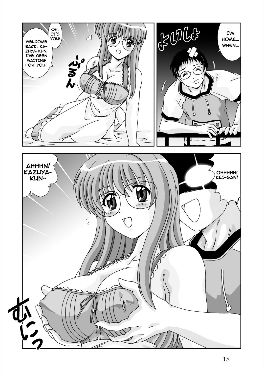 Shiboritate | May I Offer a Squeeze? - Page 18