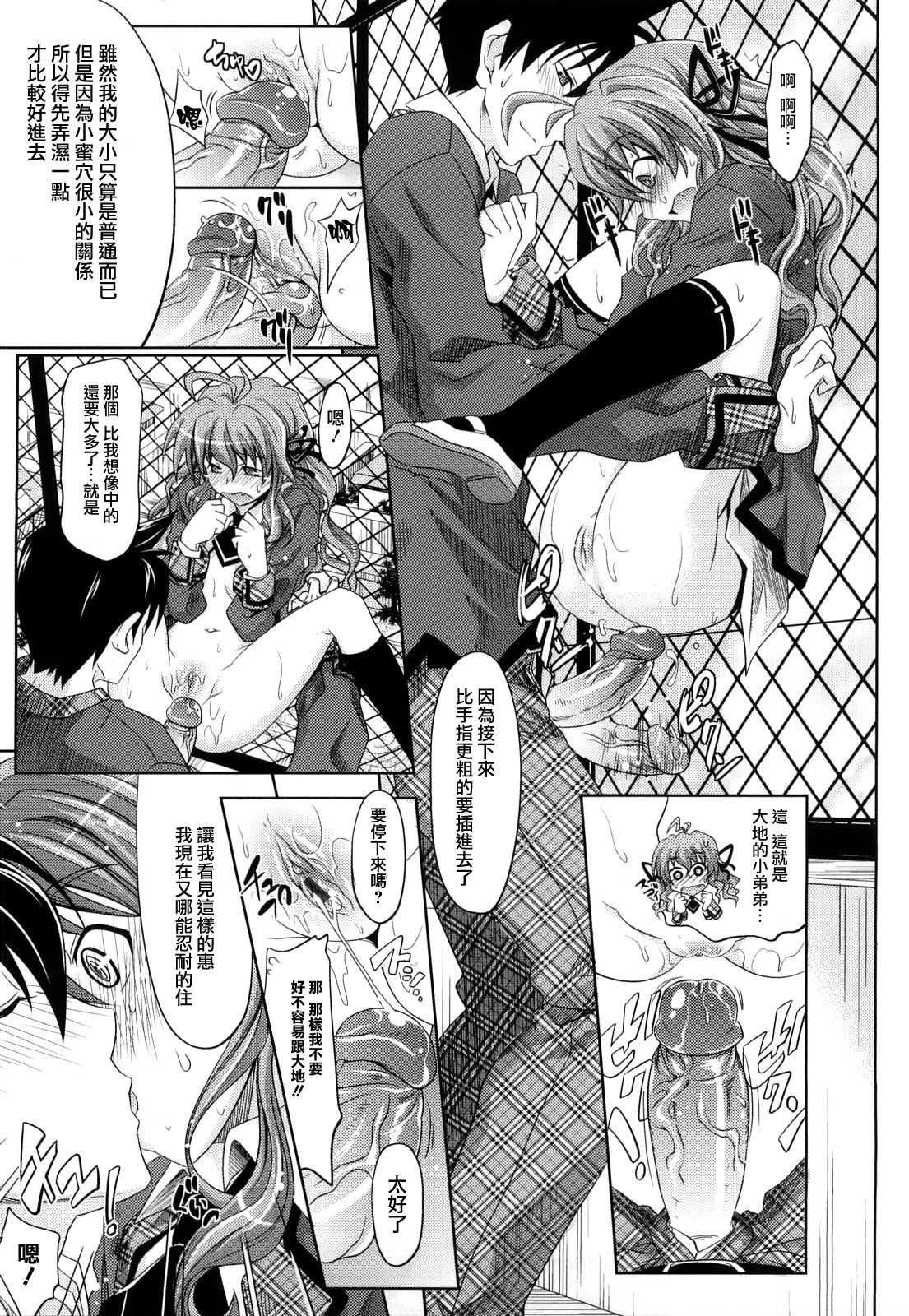 Pure Girl - Page 106