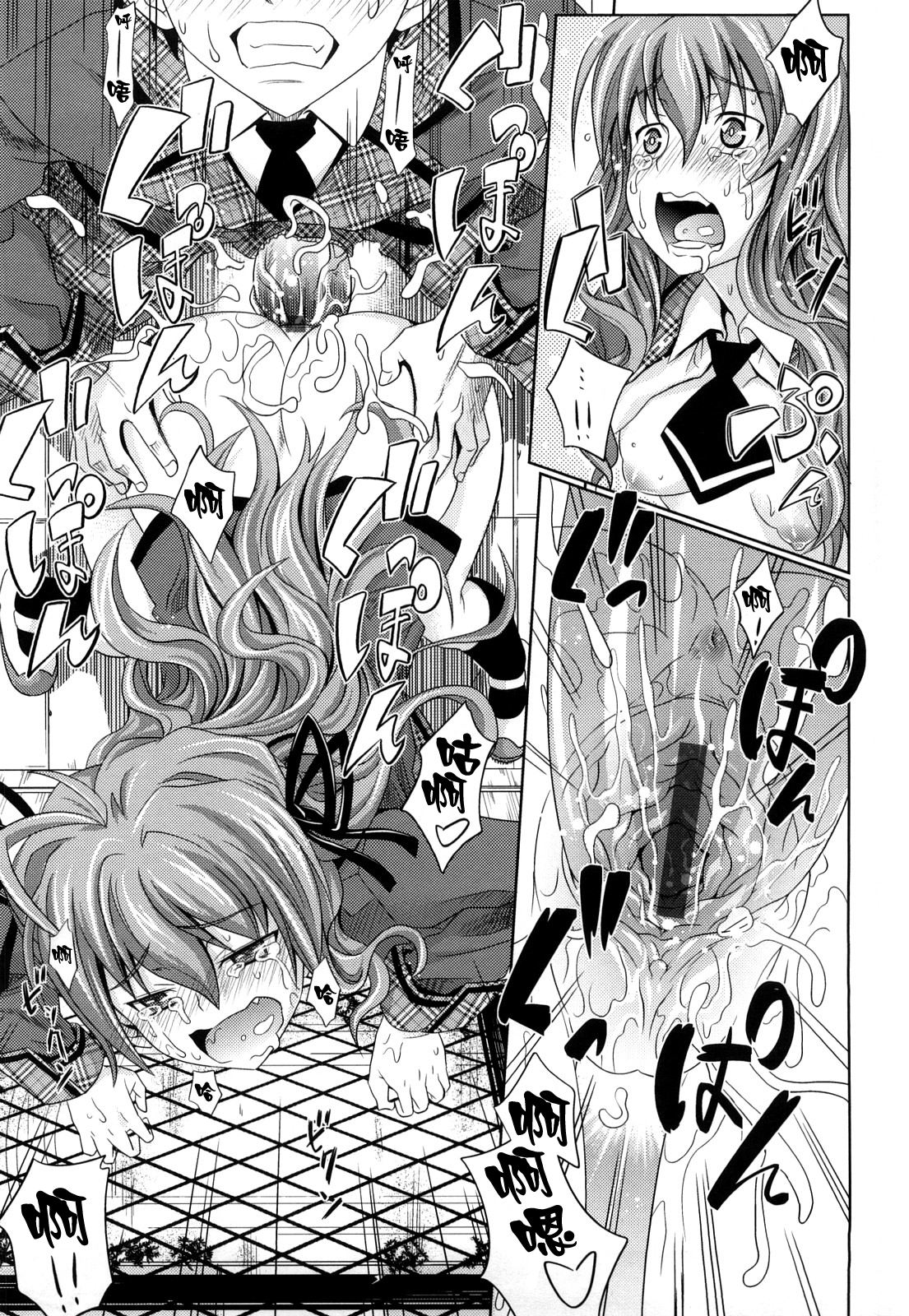 Pure Girl - Page 112