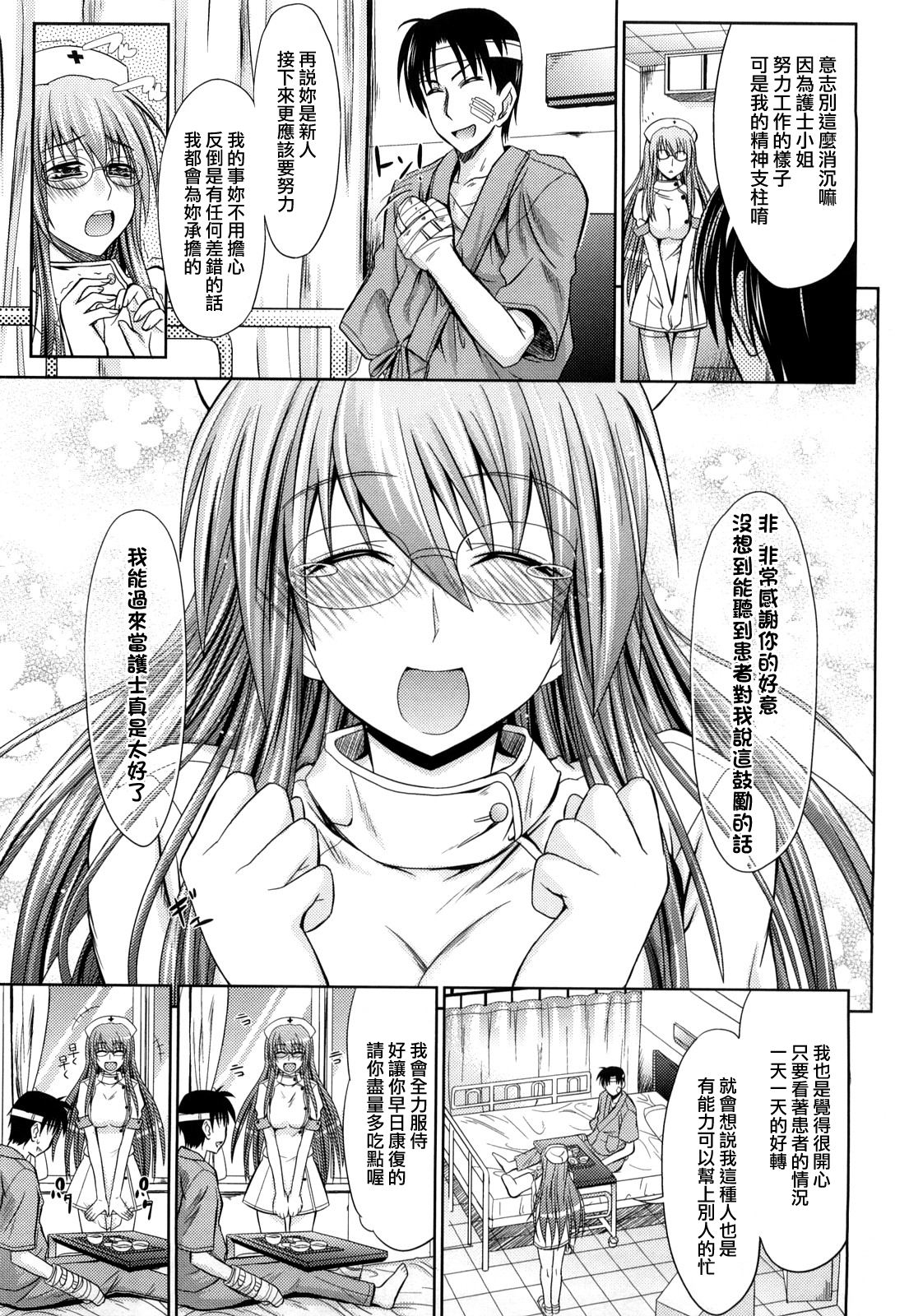 Pure Girl - Page 120