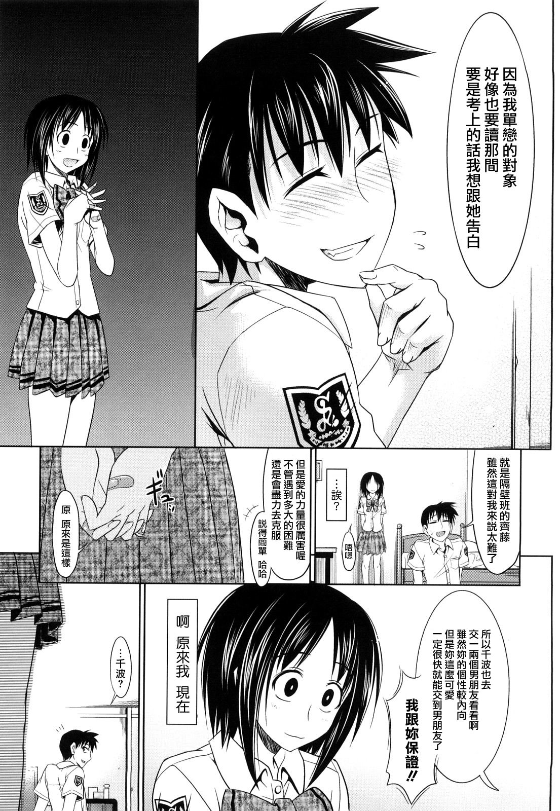 Pure Girl - Page 56