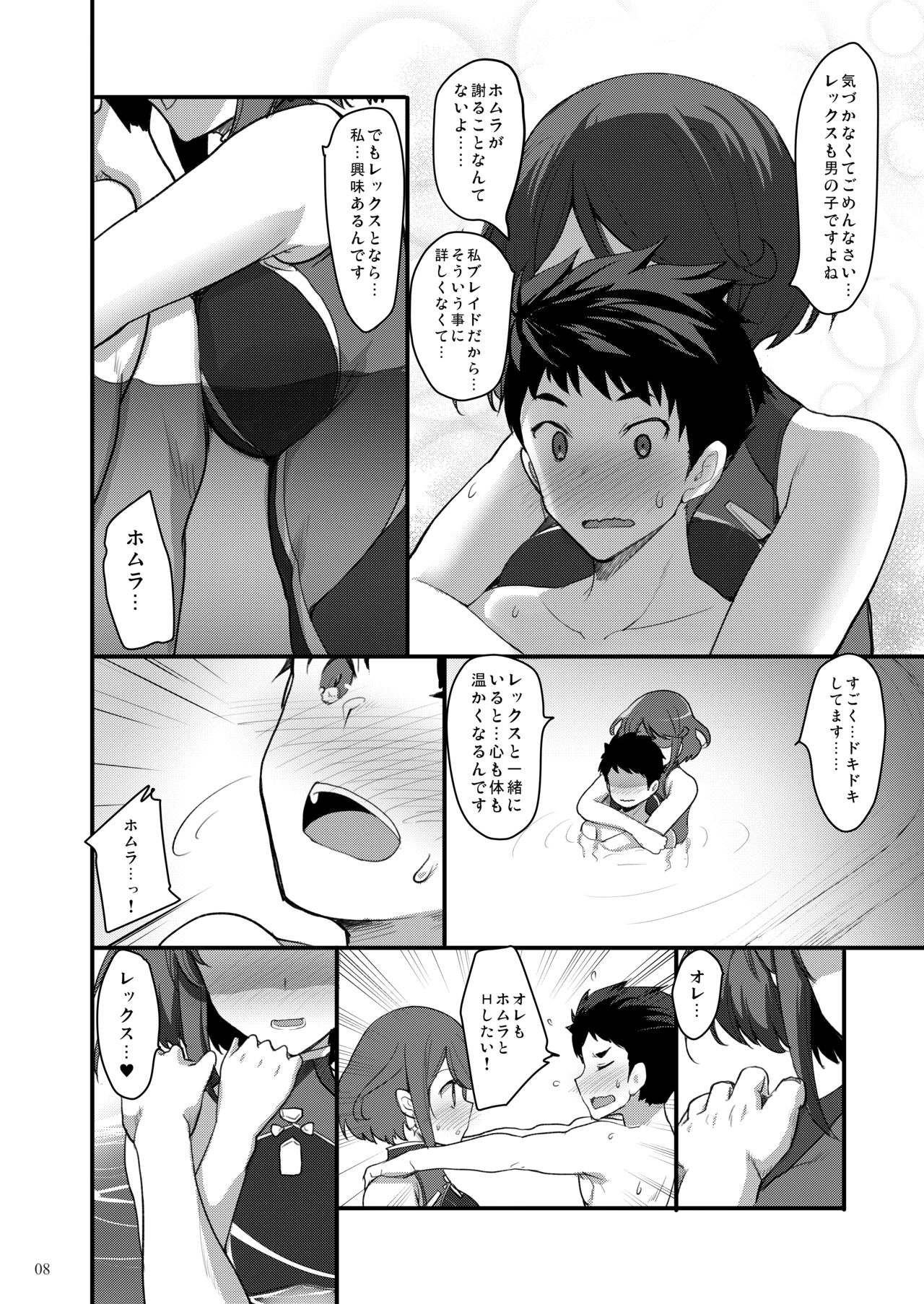 Preview page 7