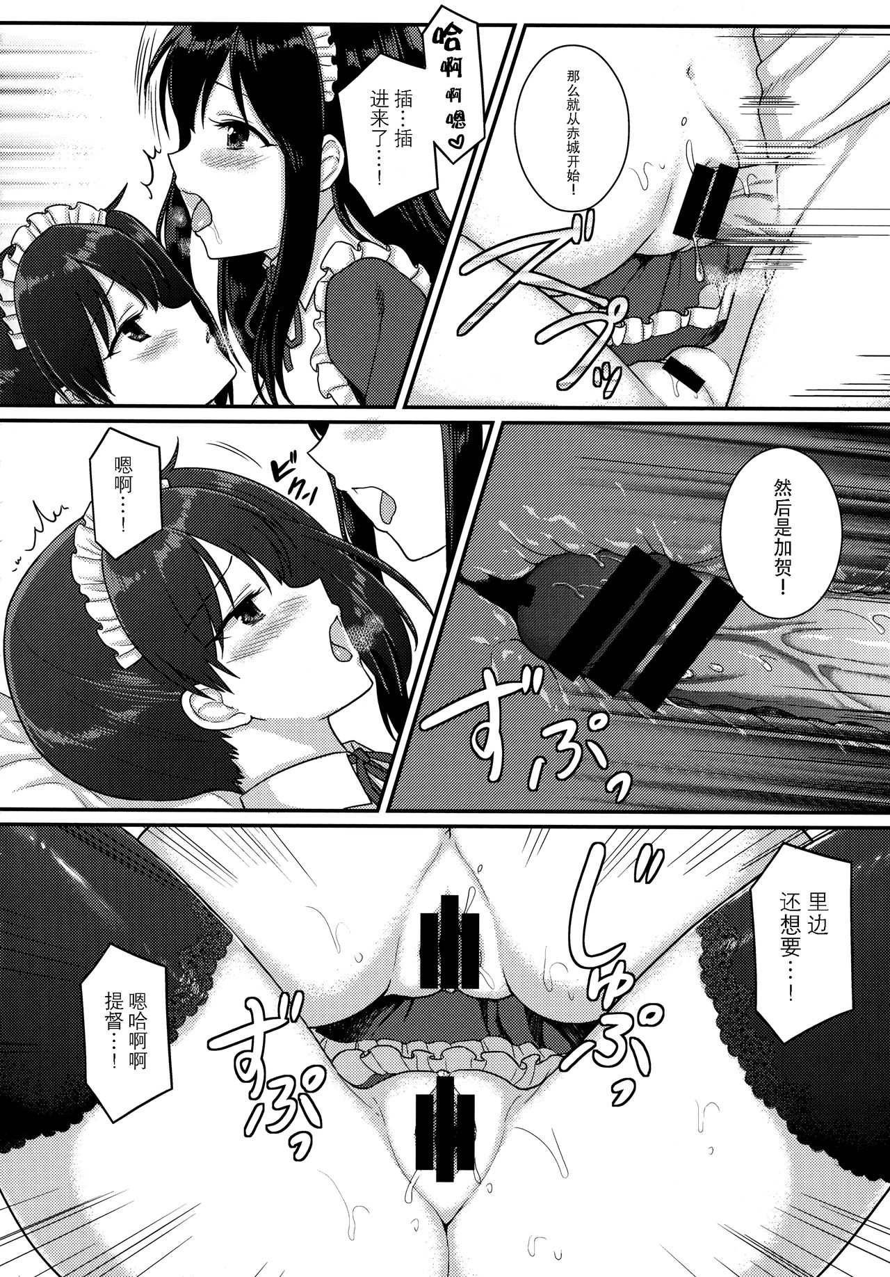 Boku no Maid Ikkousen - Page 10