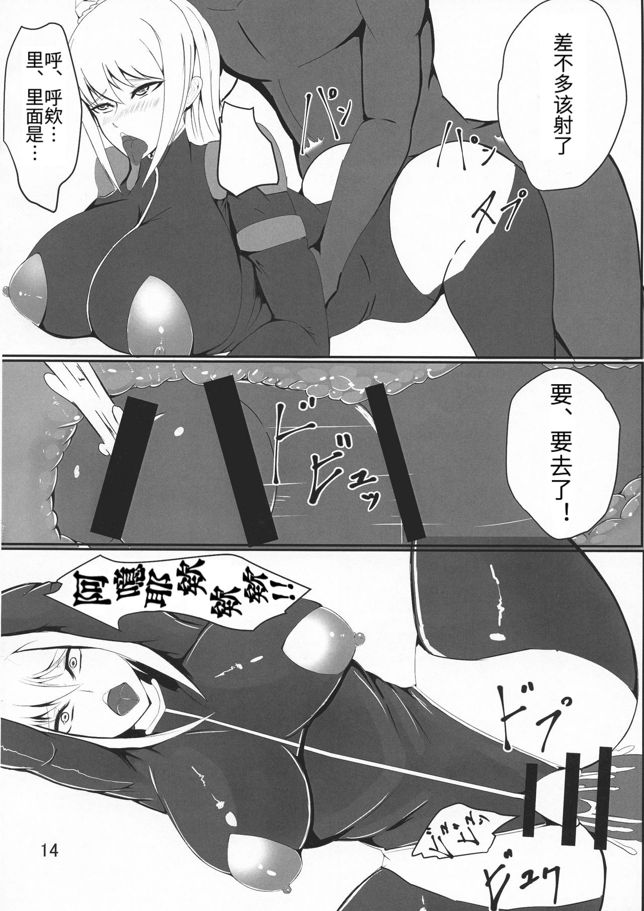 Ochi Nancy - Page 14