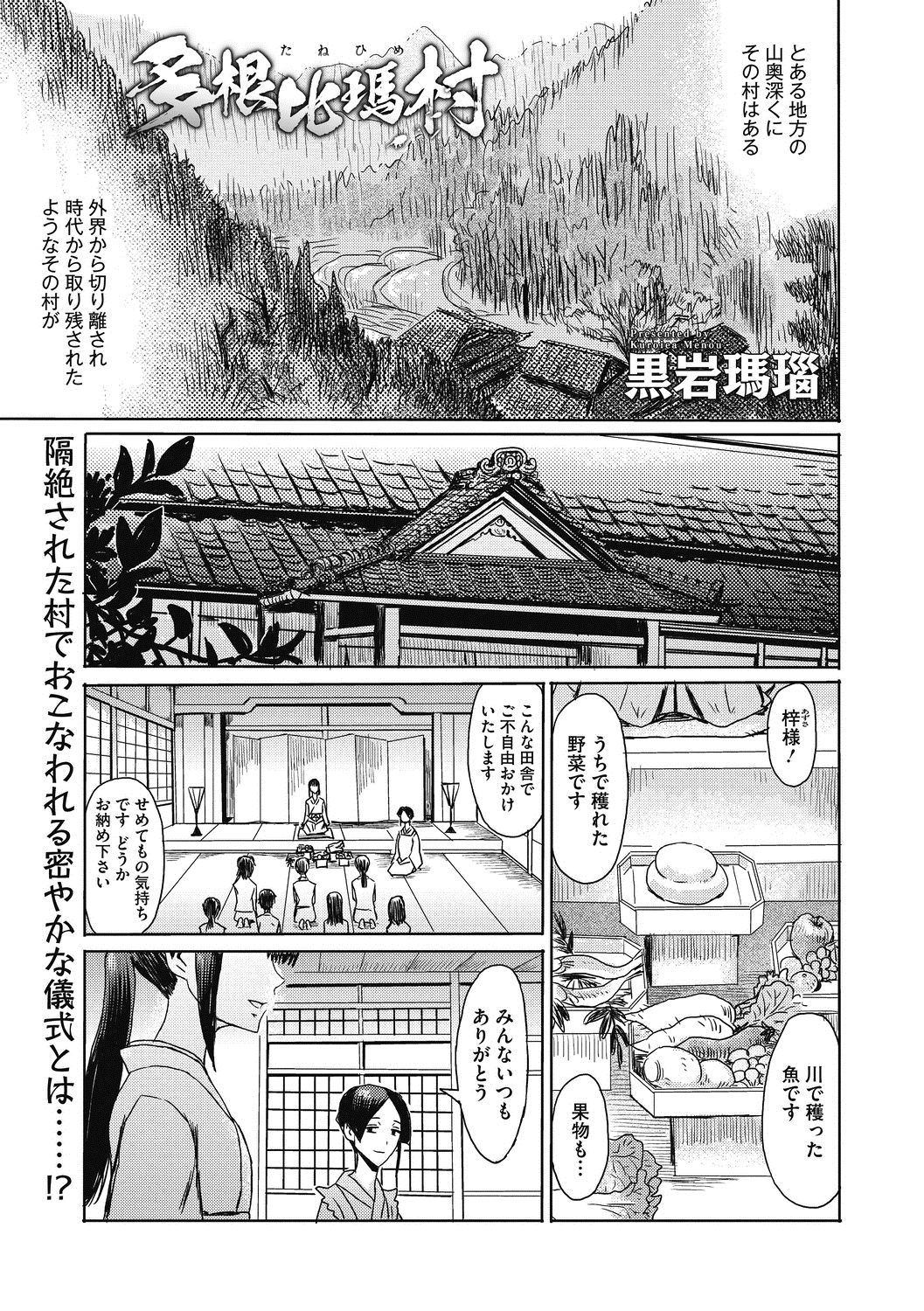 COMIC Megastore DEEP Vol. 22 - Page 10