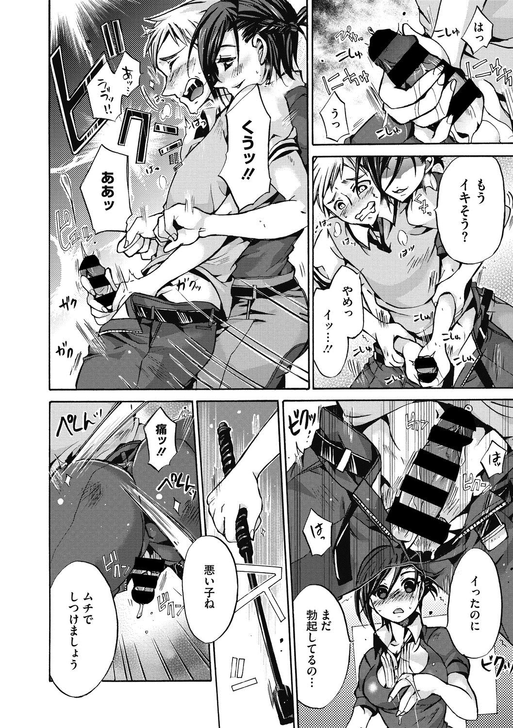 COMIC Megastore DEEP Vol. 22 - Page 111