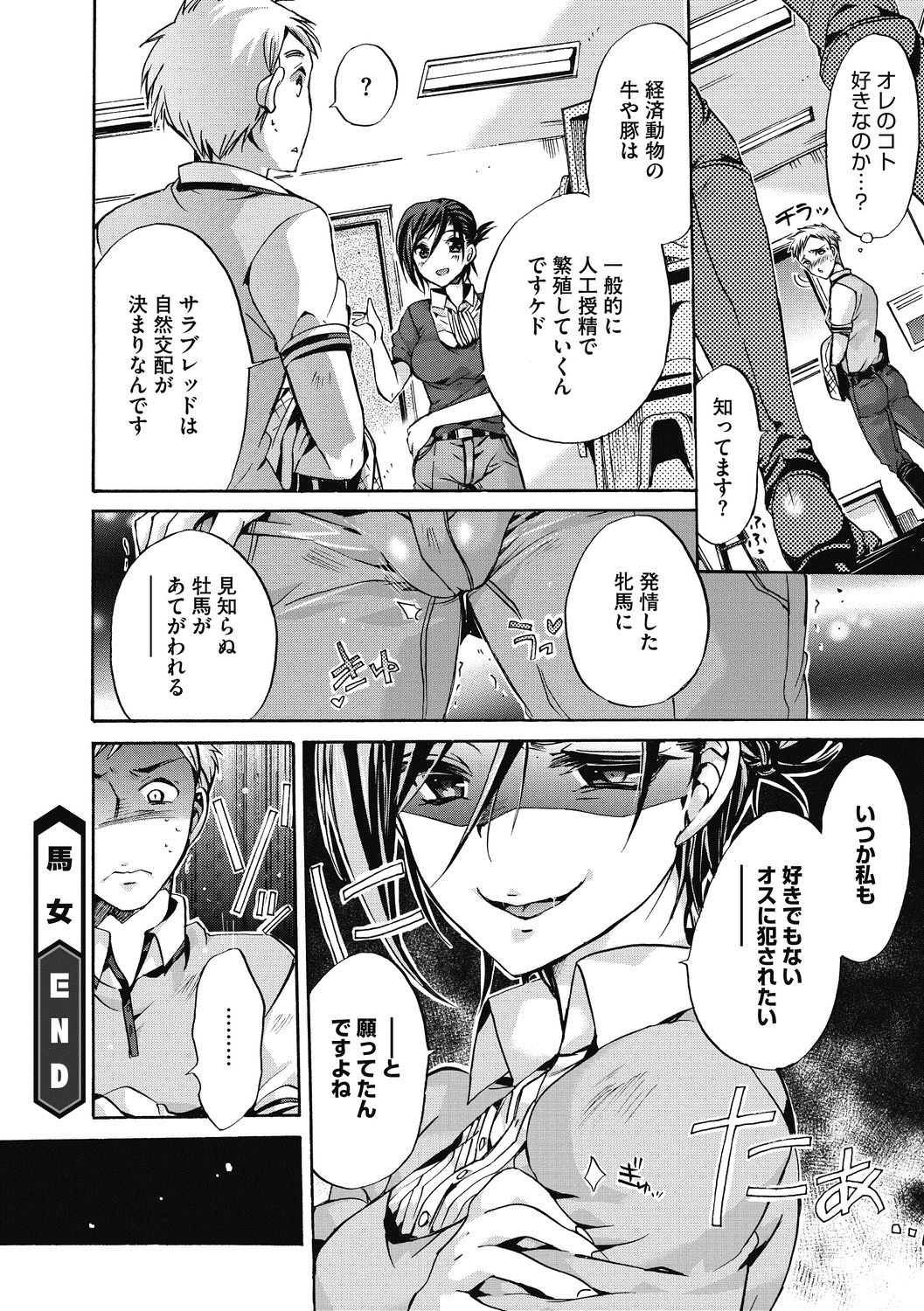 COMIC Megastore DEEP Vol. 22 - Page 123