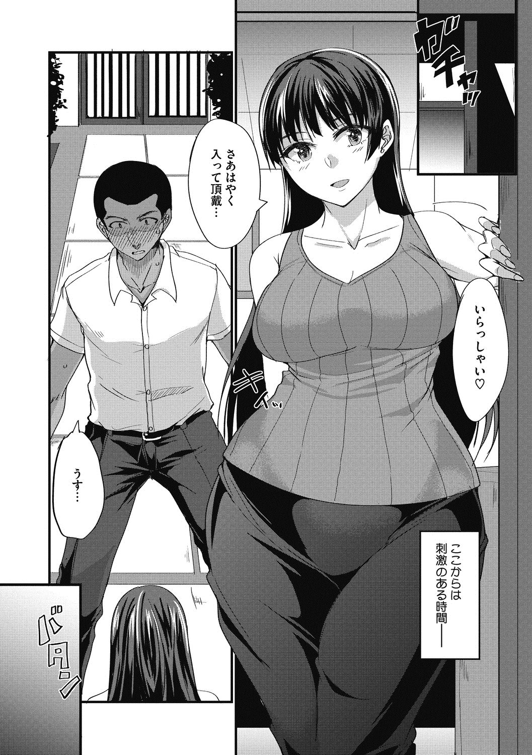 COMIC Megastore DEEP Vol. 22 - Page 126