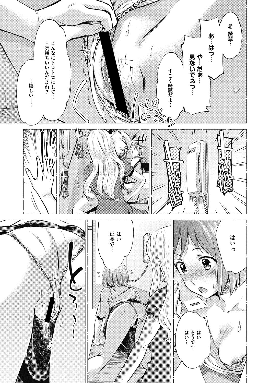 COMIC Megastore DEEP Vol. 22 - Page 174