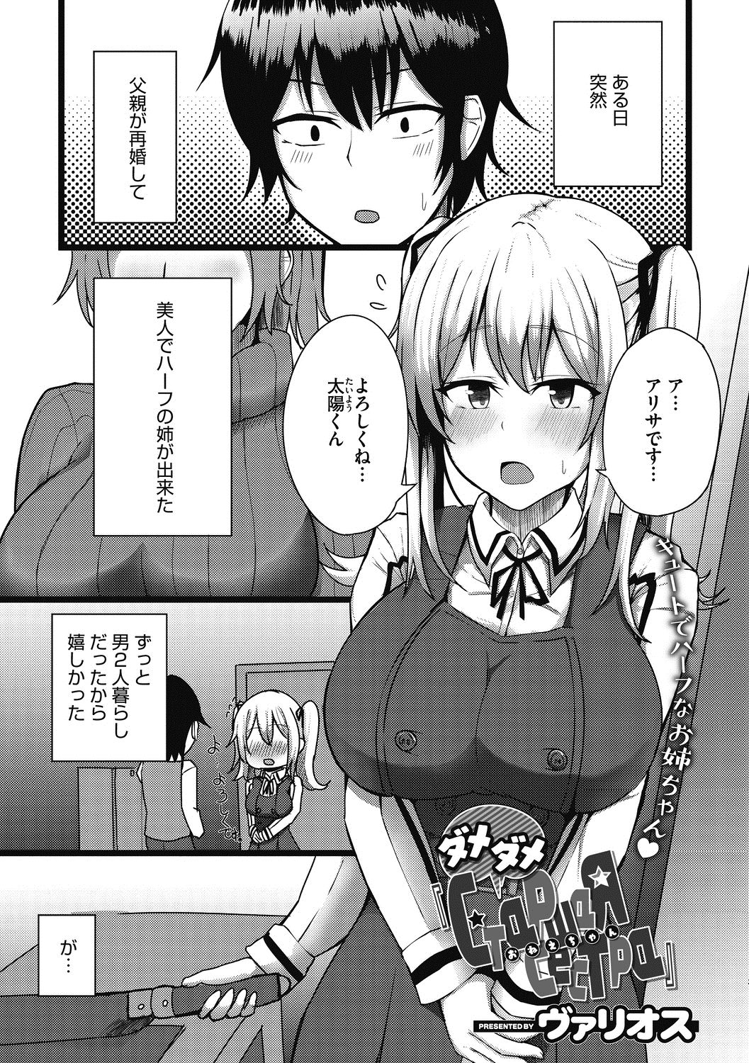 COMIC Megastore DEEP Vol. 22 - Page 184