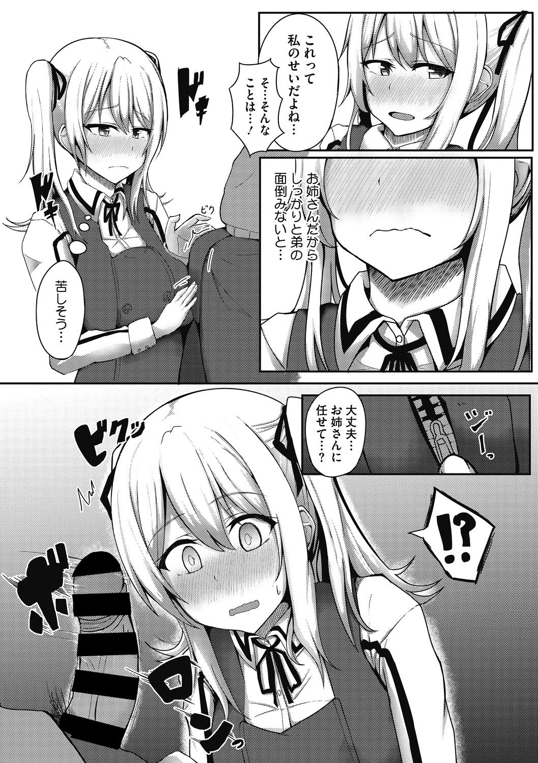 COMIC Megastore DEEP Vol. 22 - Page 191