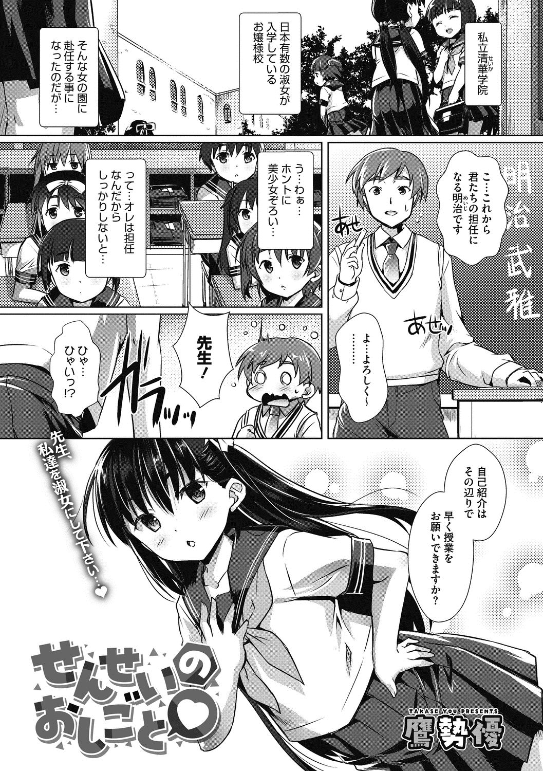 COMIC Megastore DEEP Vol. 22 - Page 34