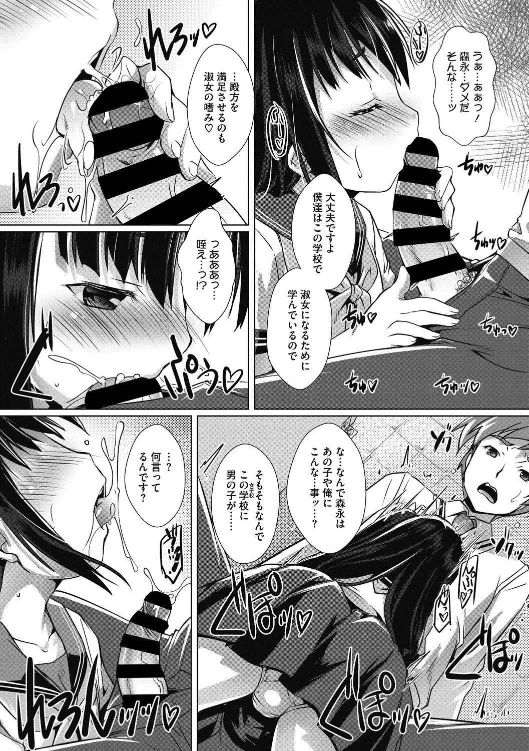 COMIC Megastore DEEP Vol. 22 - Page 43