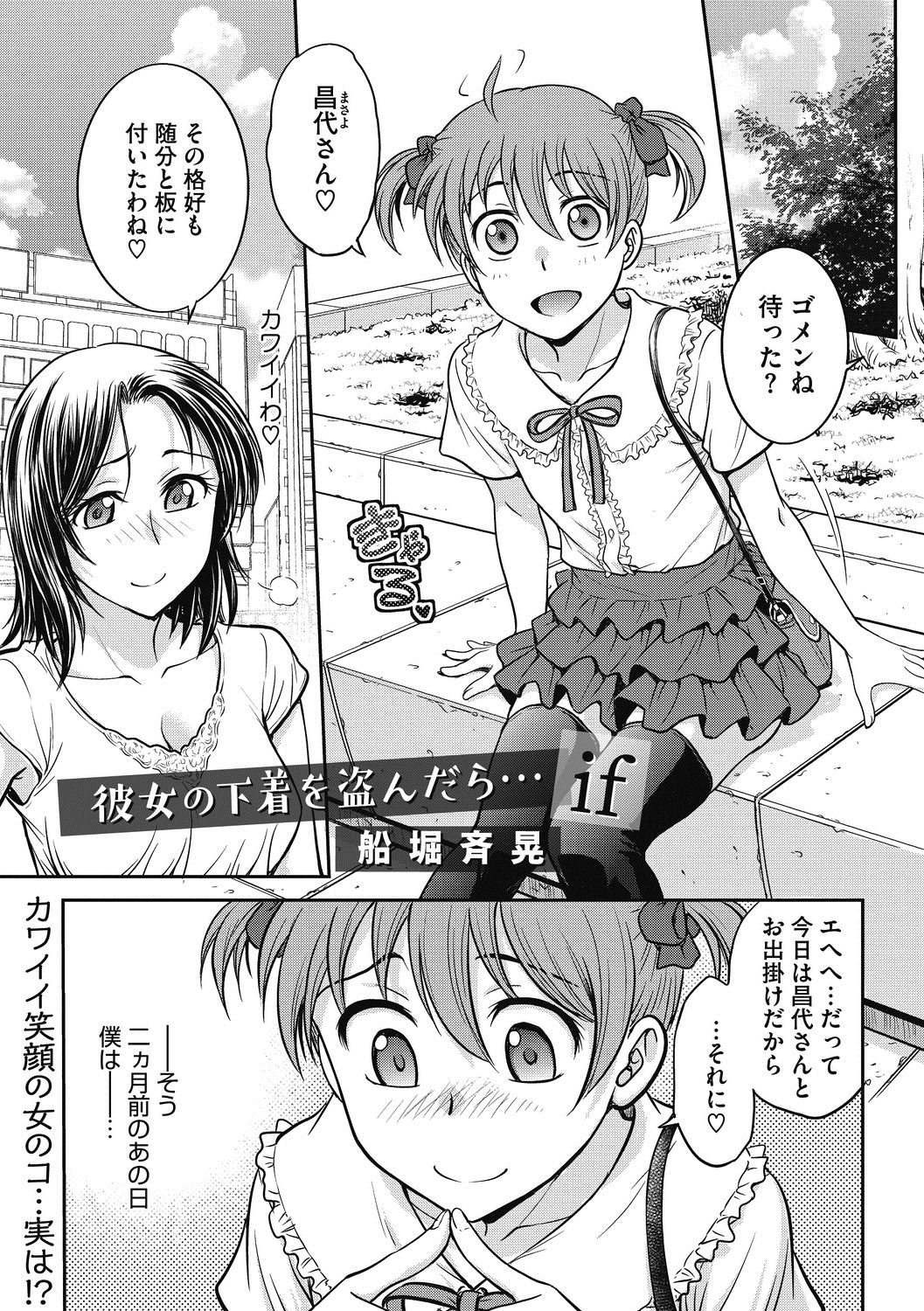 COMIC Megastore DEEP Vol. 22 - Page 54