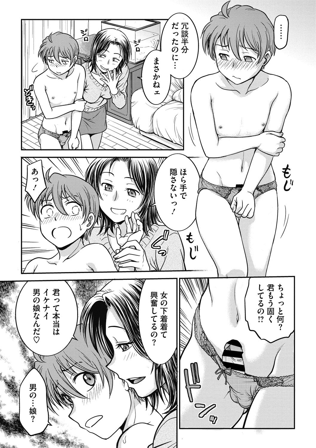 COMIC Megastore DEEP Vol. 22 - Page 56