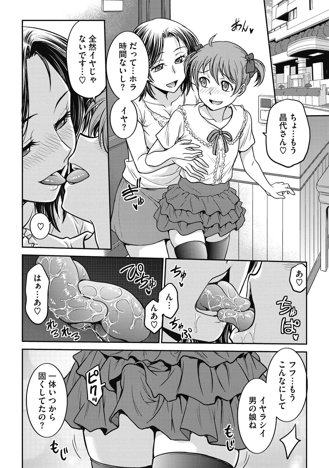 COMIC Megastore DEEP Vol. 22 - Page 61