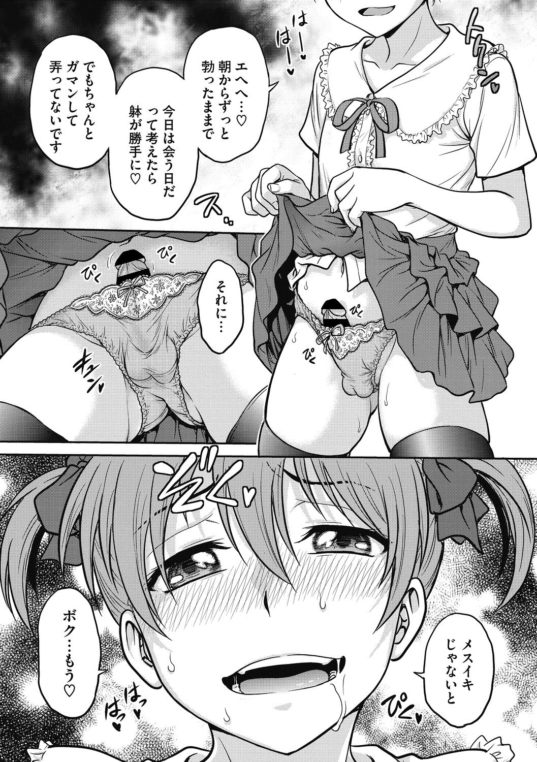 COMIC Megastore DEEP Vol. 22 - Page 62