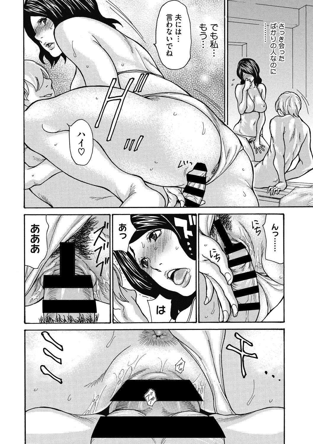 COMIC Megastore DEEP Vol. 22 - Page 85