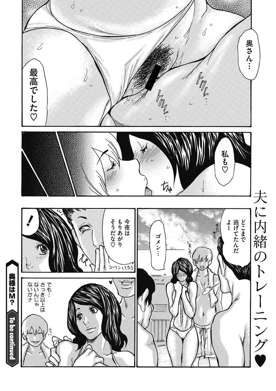 COMIC Megastore DEEP Vol. 22 - Page 91