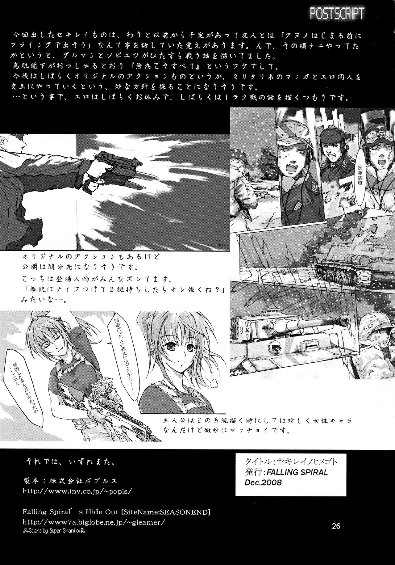 Sekirei no Himegoto - Page 25