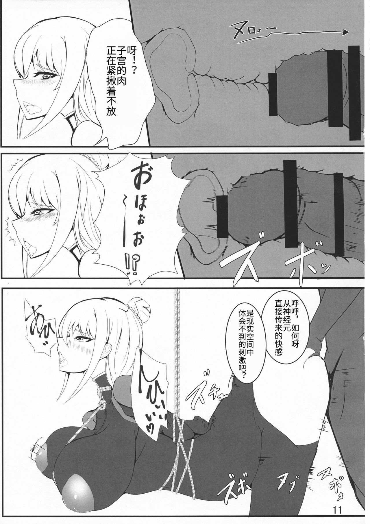 Ochi Nancy - Page 11