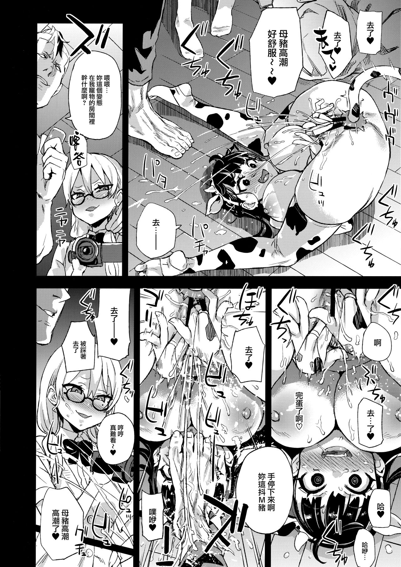 VictimGirlsR Watashi wa, Makemasen! - Page 27