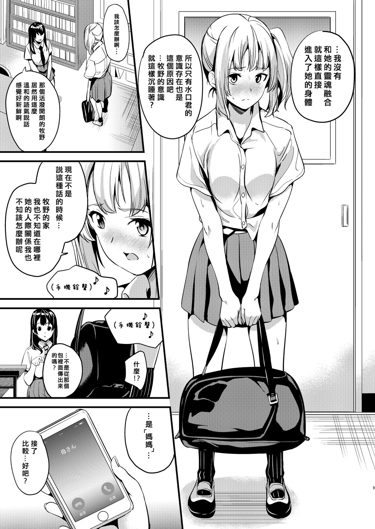 Preview page 7