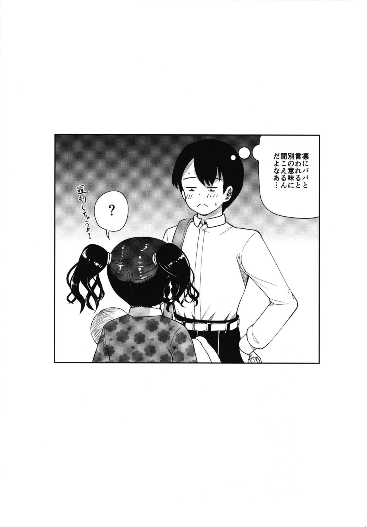 JS Gakuen 6 - Page 39