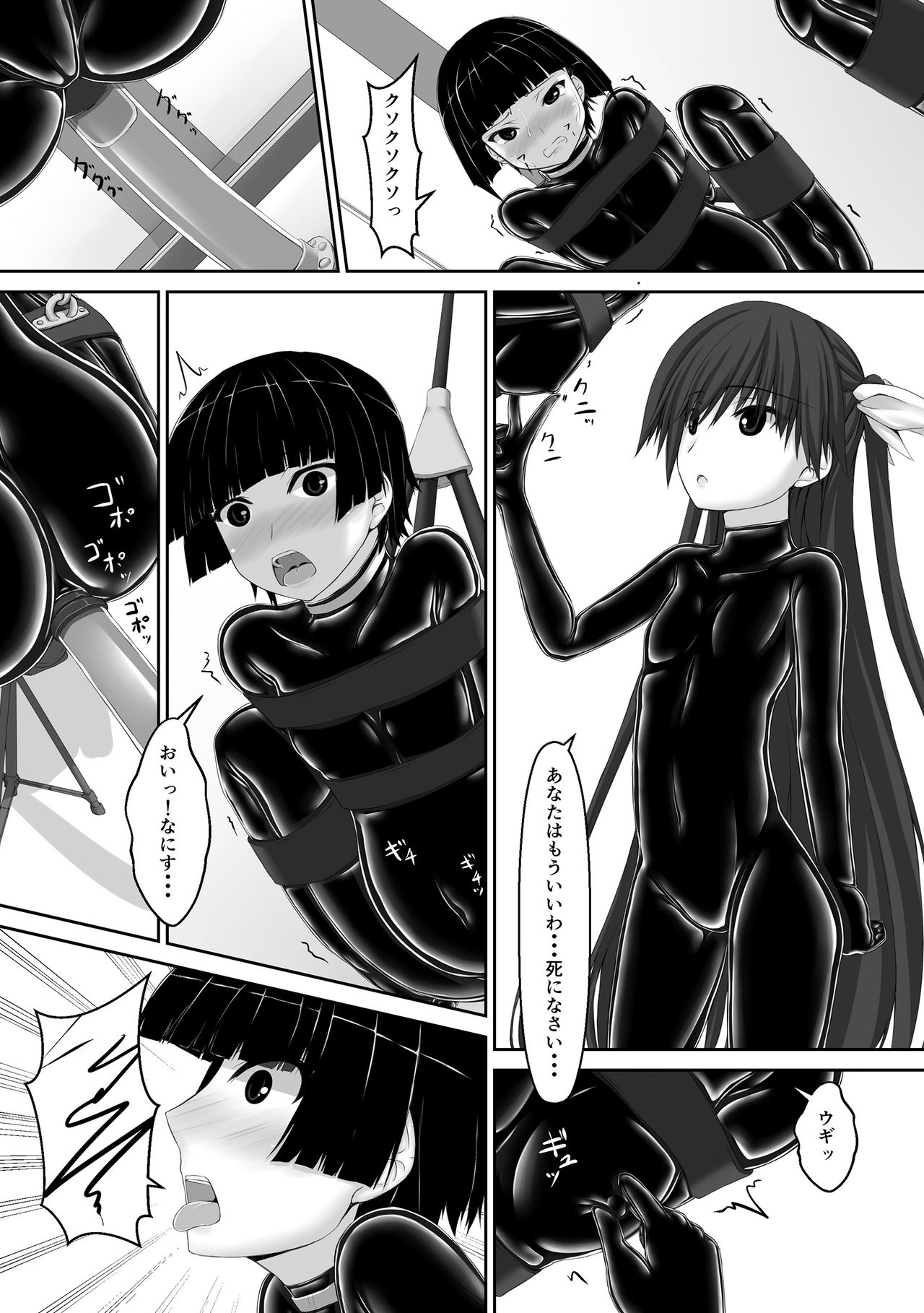 Beginning black5 - Page 12