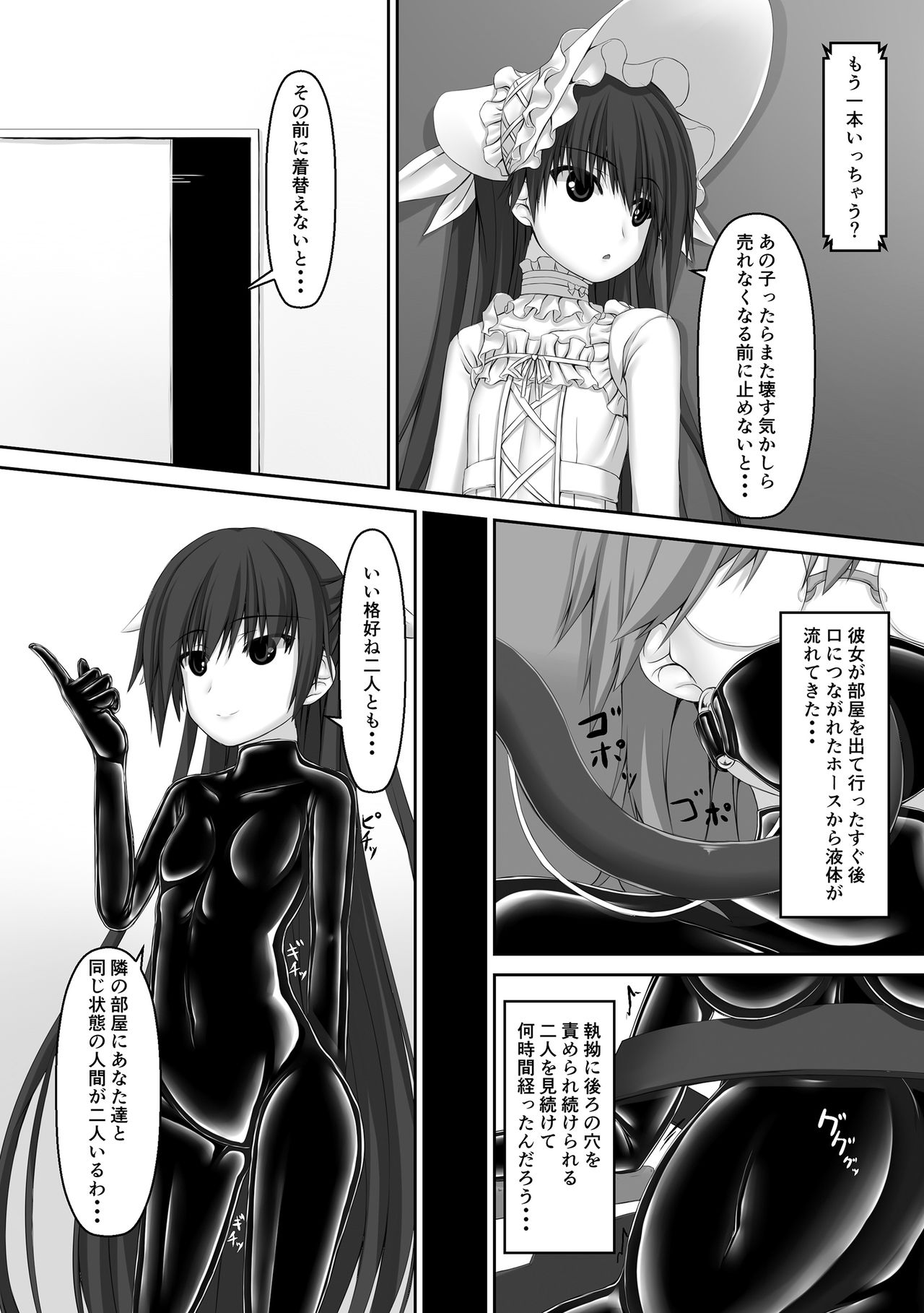 Beginning black5 - Page 9
