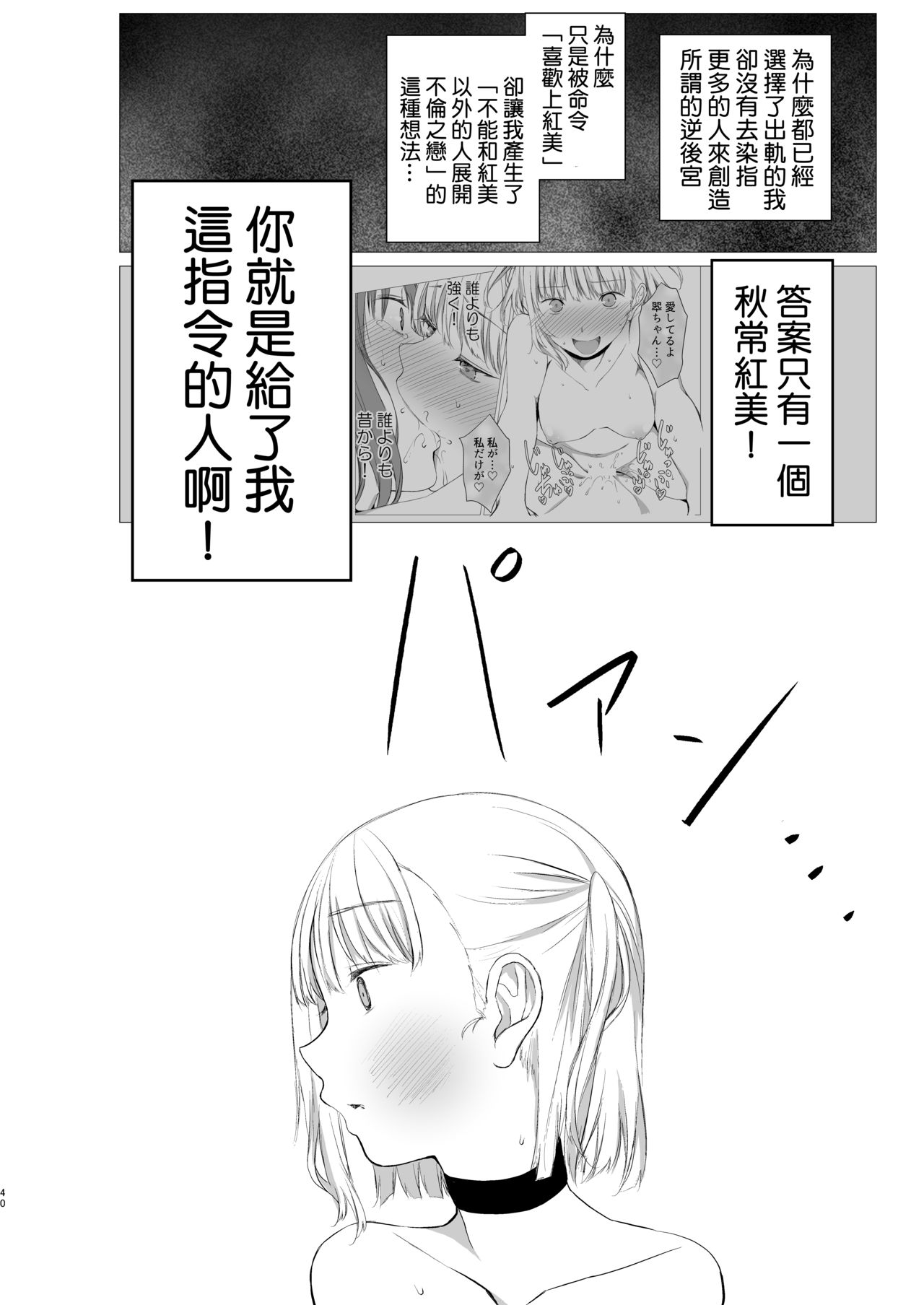 Juuniji no Mahoutukai | 鐘鳴十二的魔法使 - Page 40