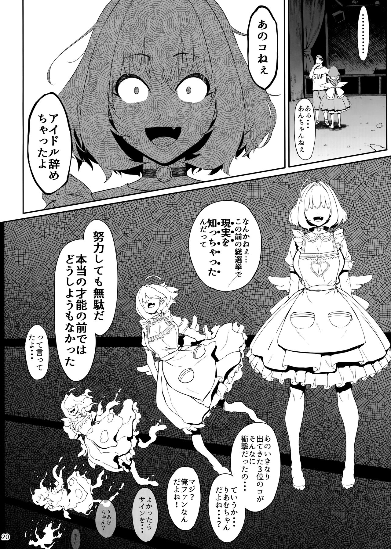 Yume Miru Kusuri - Page 19