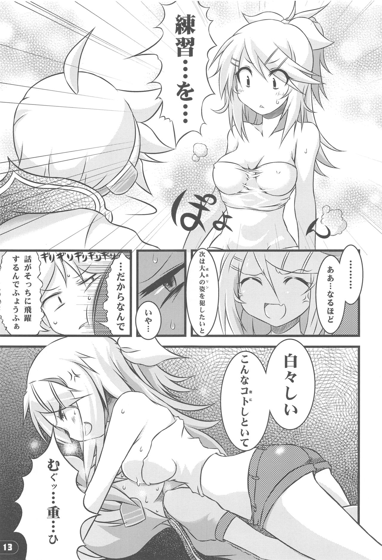 Girl's on the Len - Page 12