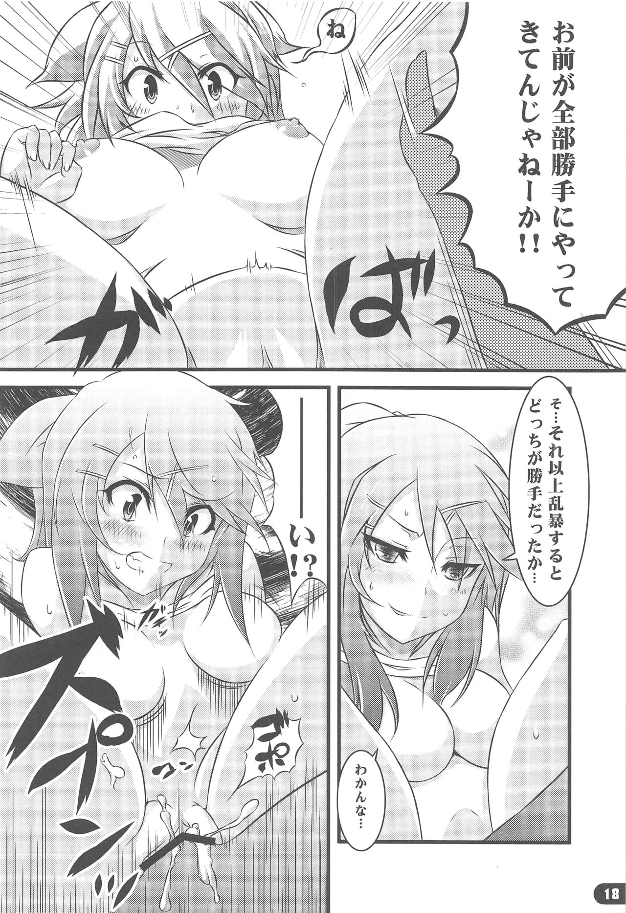 Girl's on the Len - Page 17