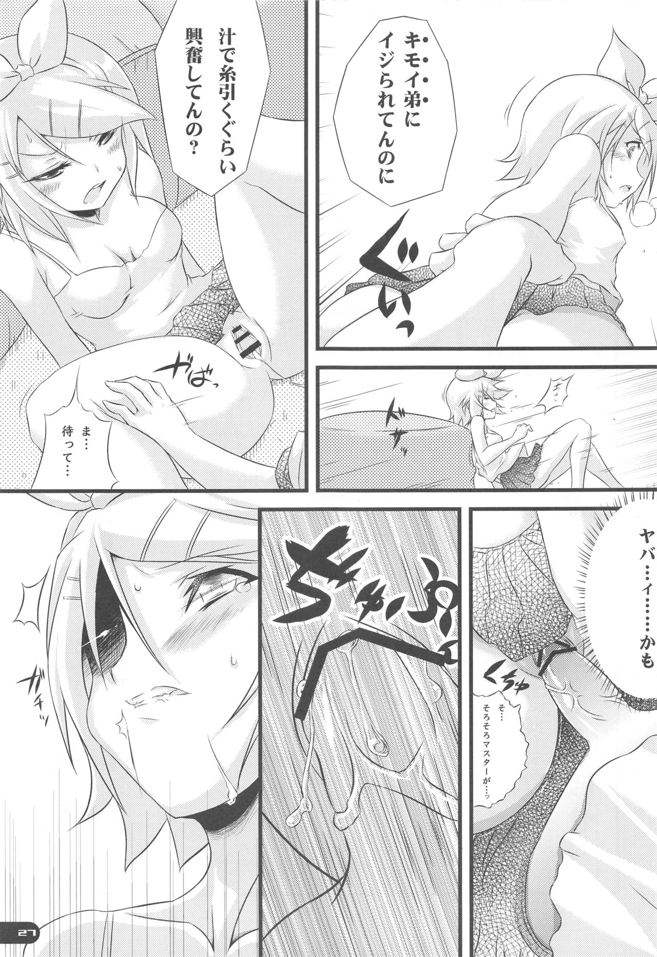 Deta Toko Complex - Page 26