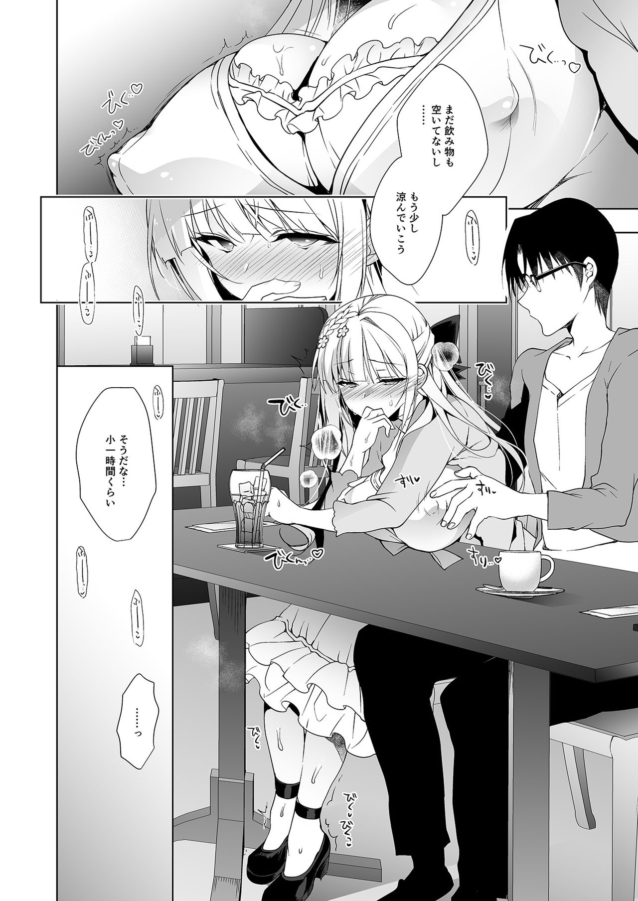 Shoujo Kaishun 6 + Ninokoya C96 Color Omakebon - Page 10