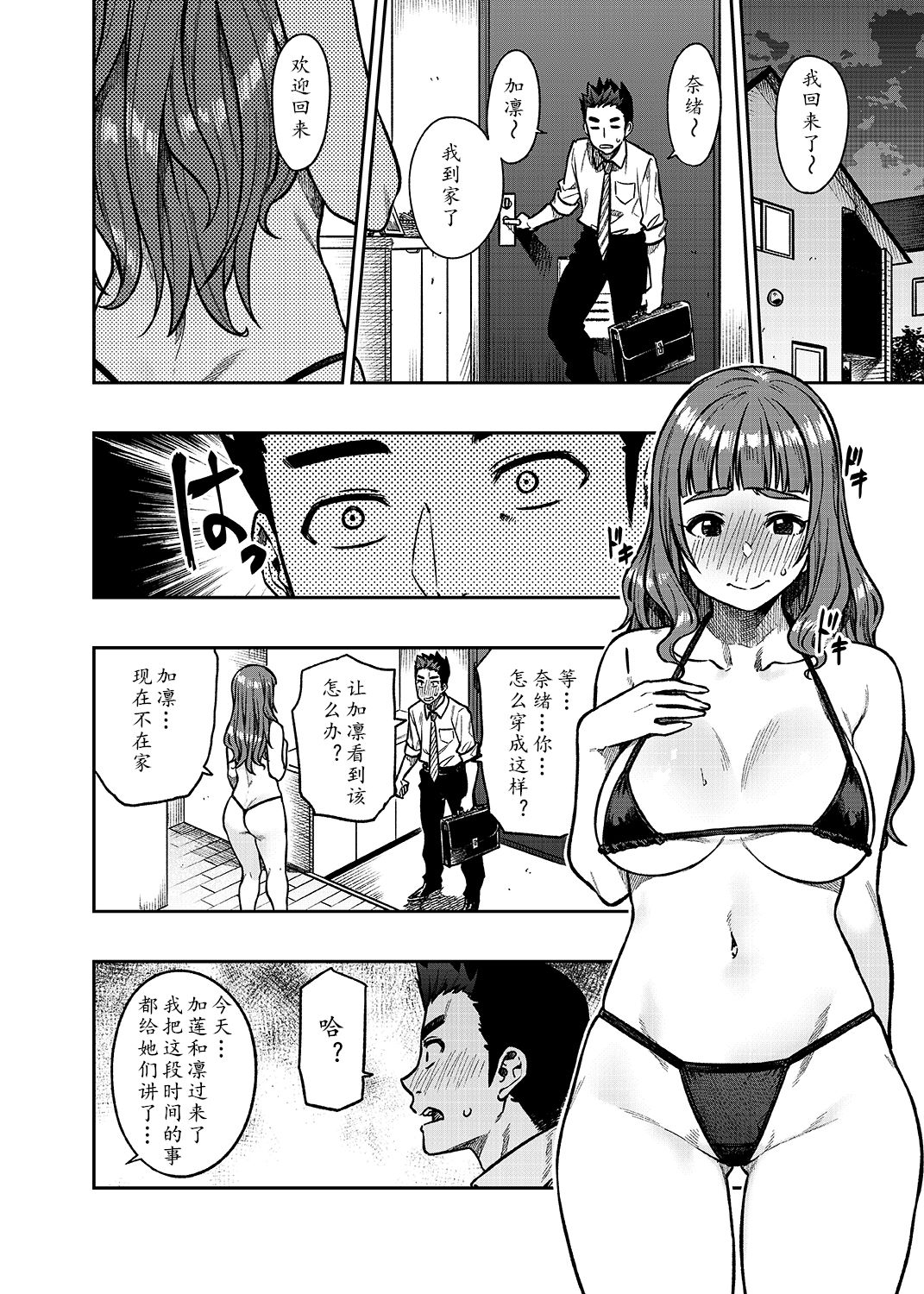 Nao-san - Page 12