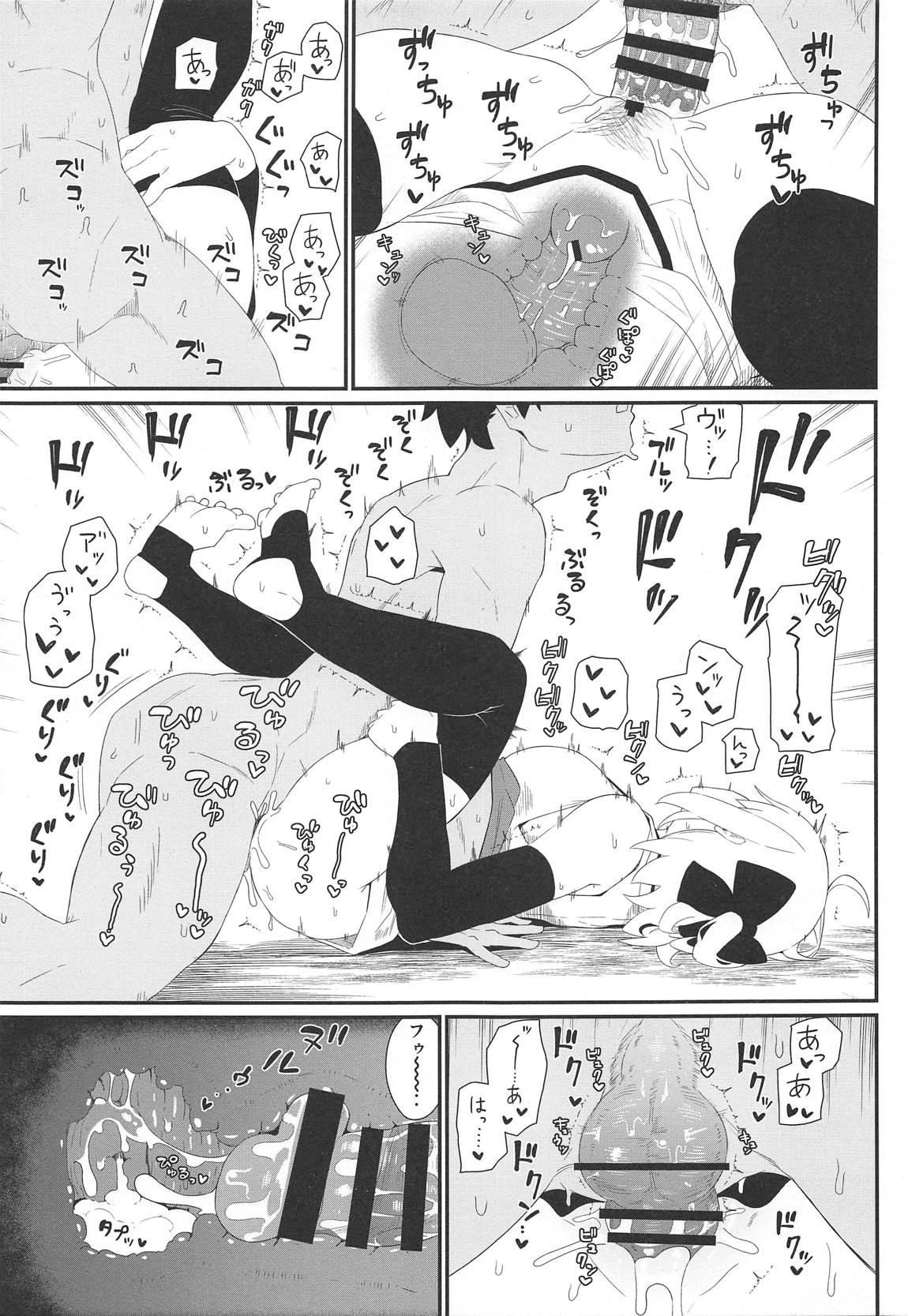 GIRLFriend's 17 - Page 16