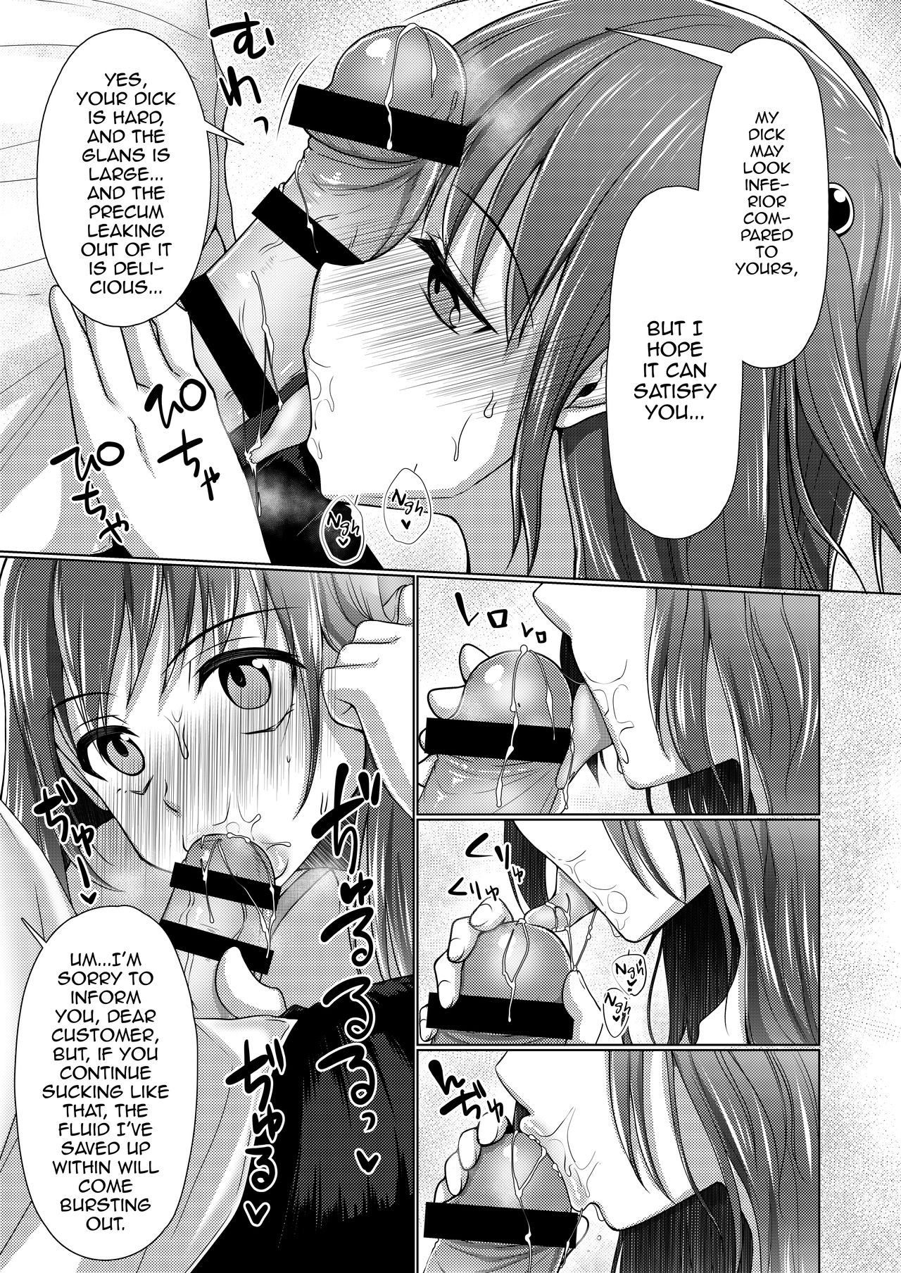 Kyochin dakedo Panty Hakitai - Page 12