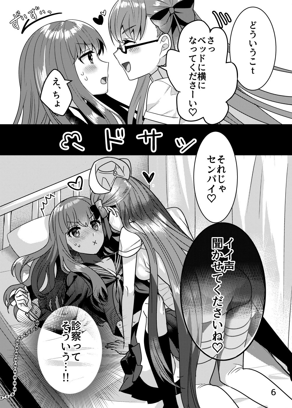 Preview page 6