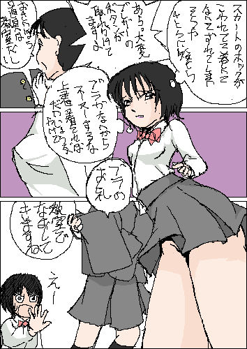 Majime na Onnanoko no Hanashi - Page 13