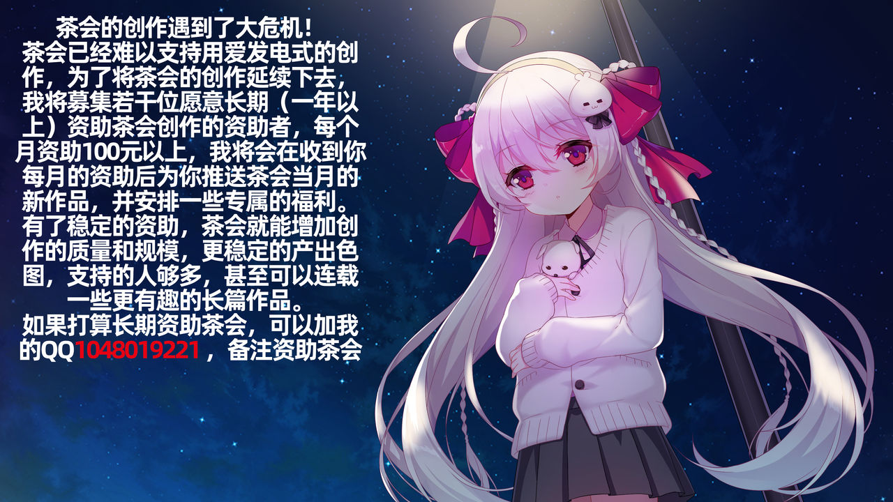 百合花盛开的茶会合集 - Page 10