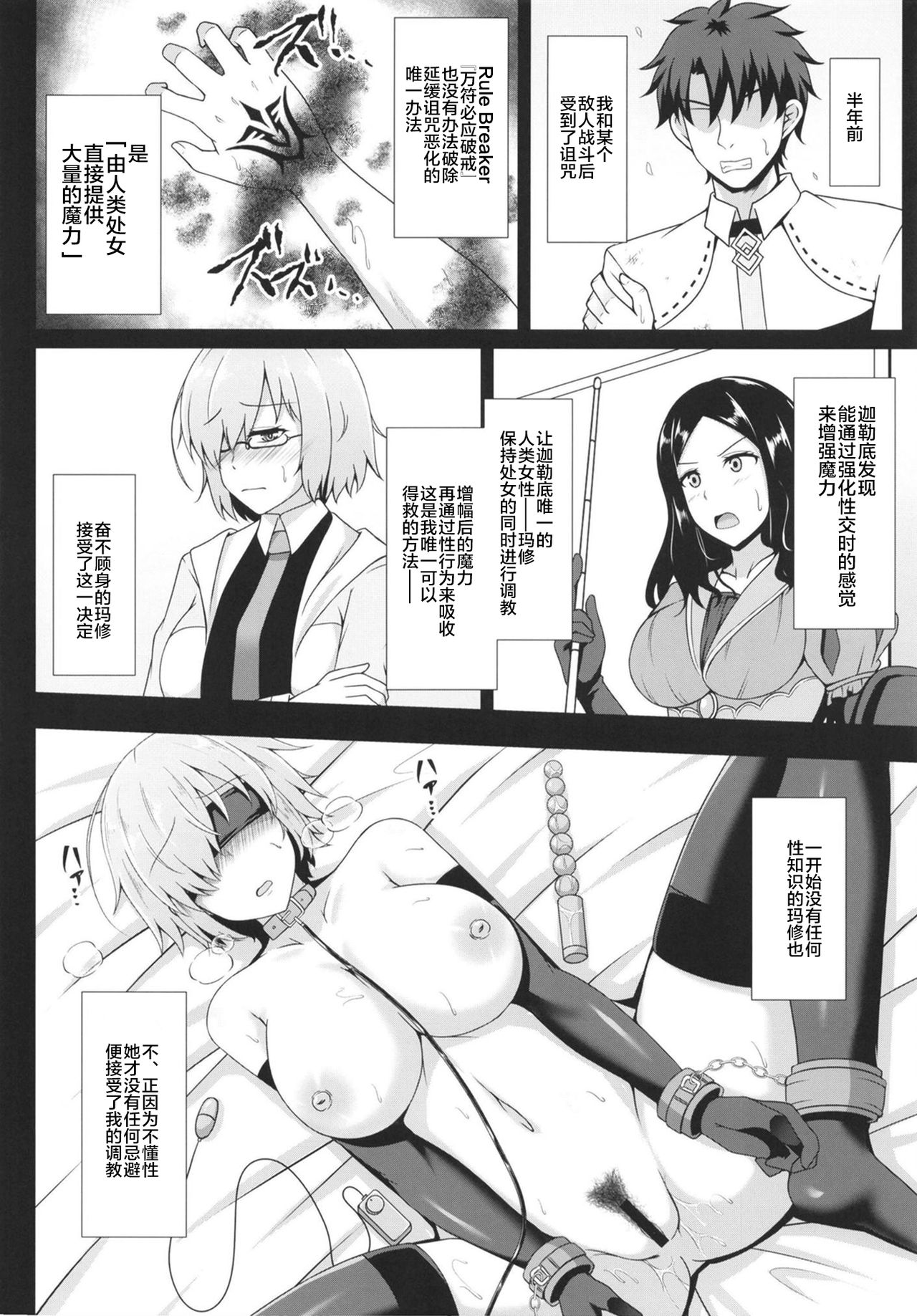 Sekai de Ichiban Midara na Shojo ~Choukyou Ai 4~ - Page 13