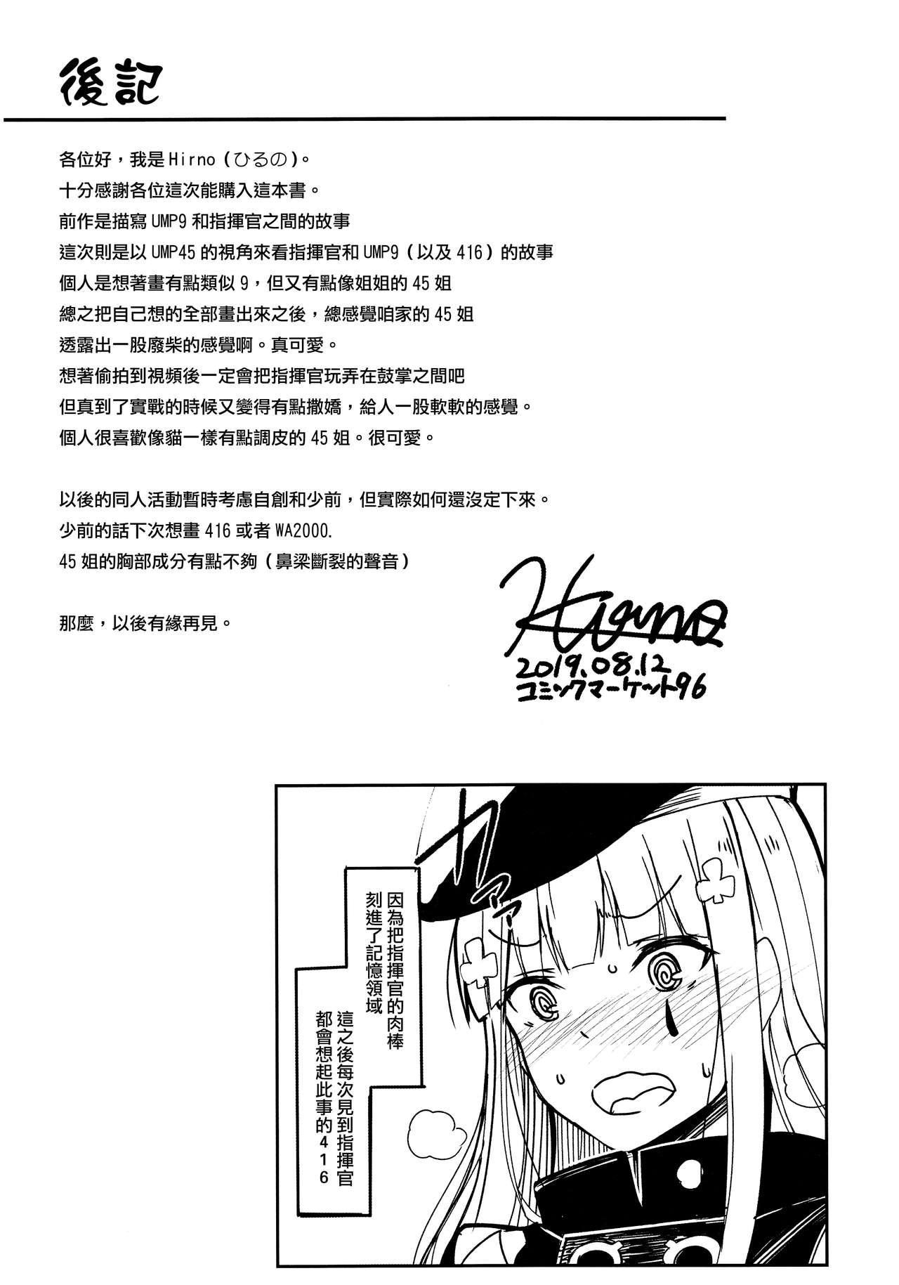 UMP Kazoku Zoku Keikaku - Page 26