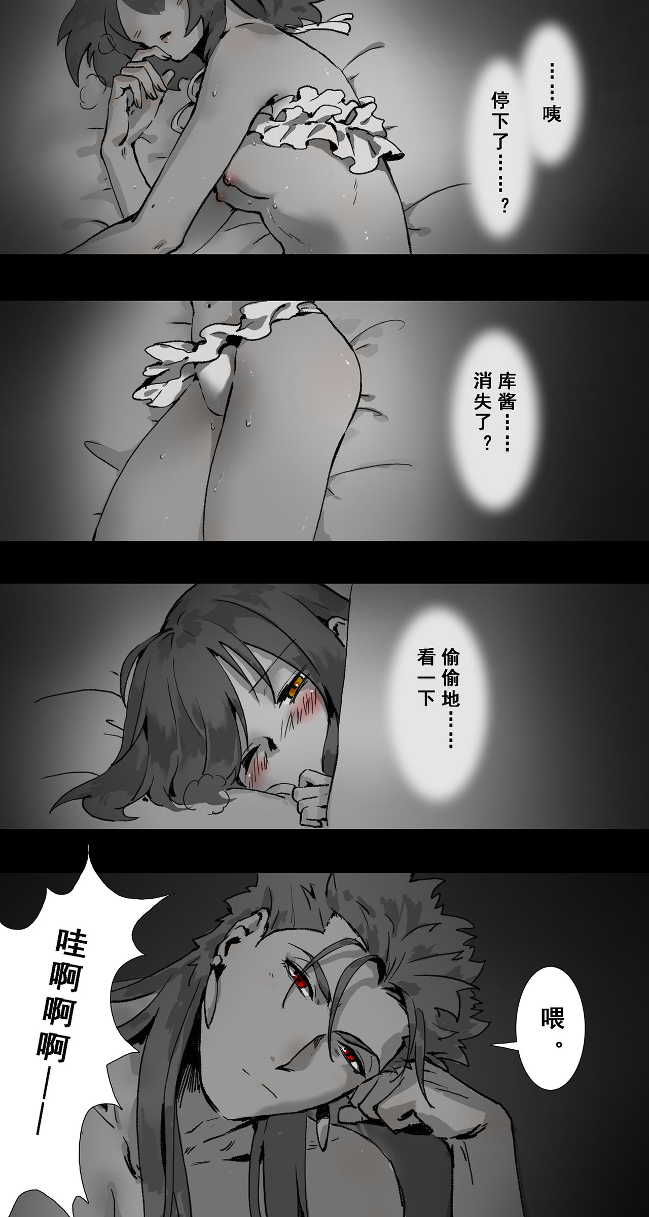 ☆Summer holiday♥ - Page 14