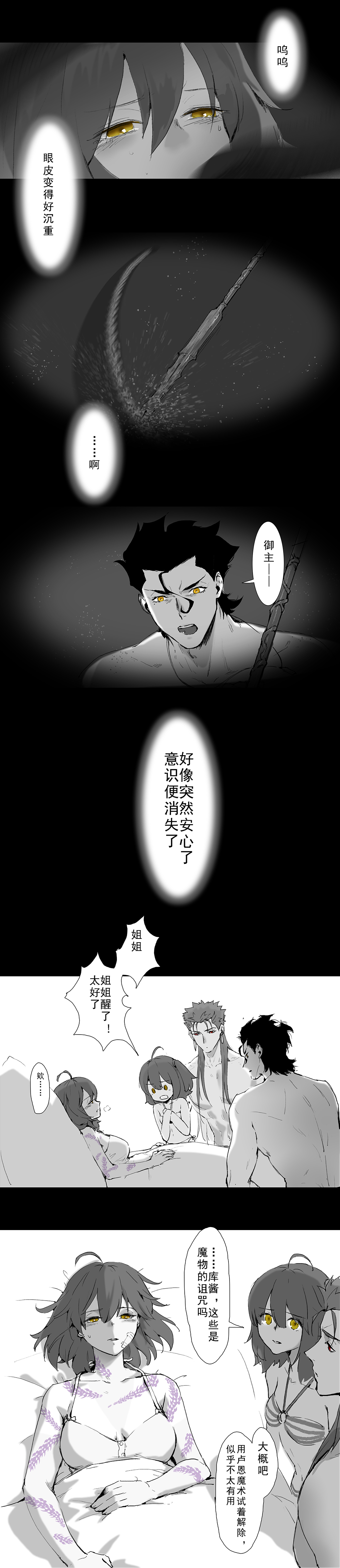 ☆Summer holiday♥ - Page 21