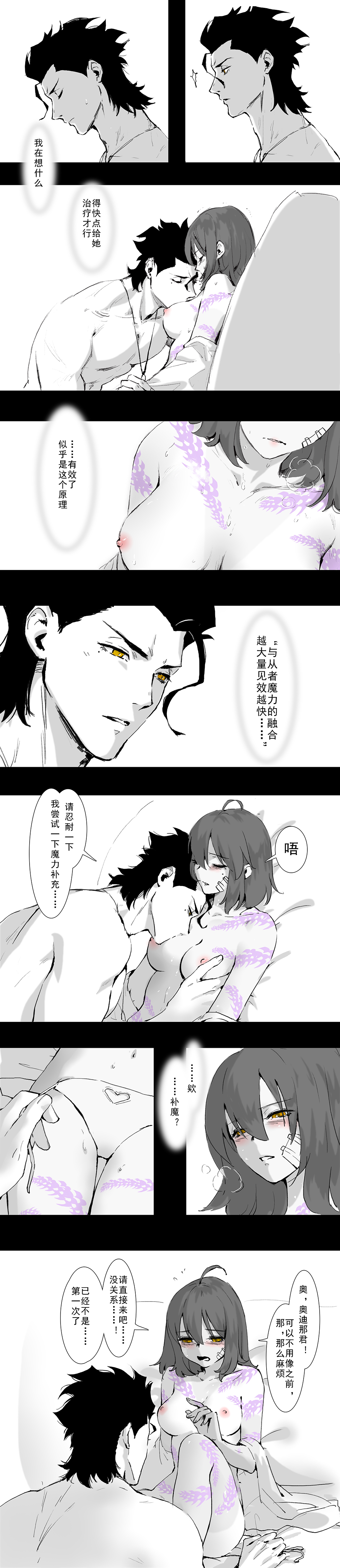☆Summer holiday♥ - Page 24