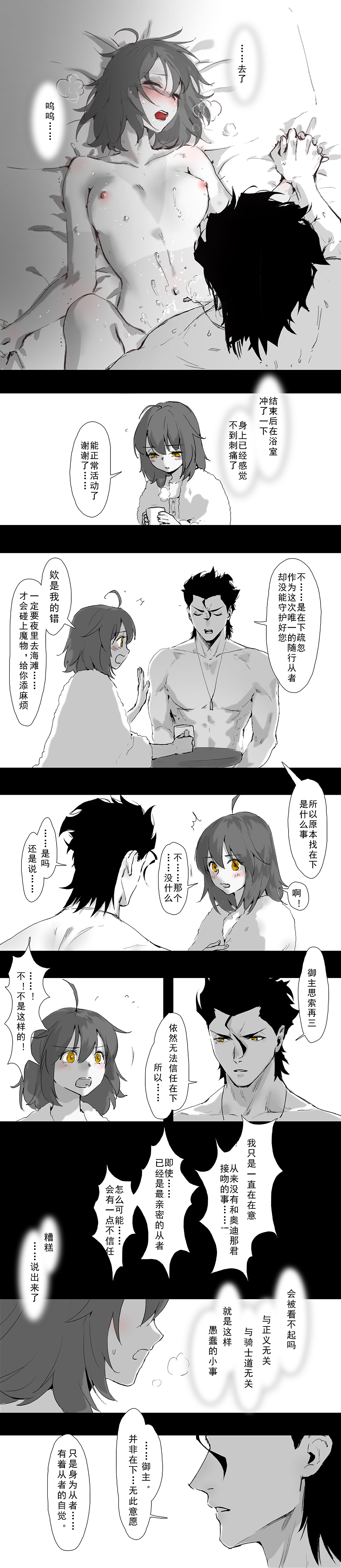 ☆Summer holiday♥ - Page 26